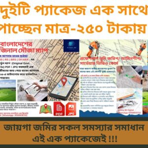 মৌজা নকশা+আমিনশীপ